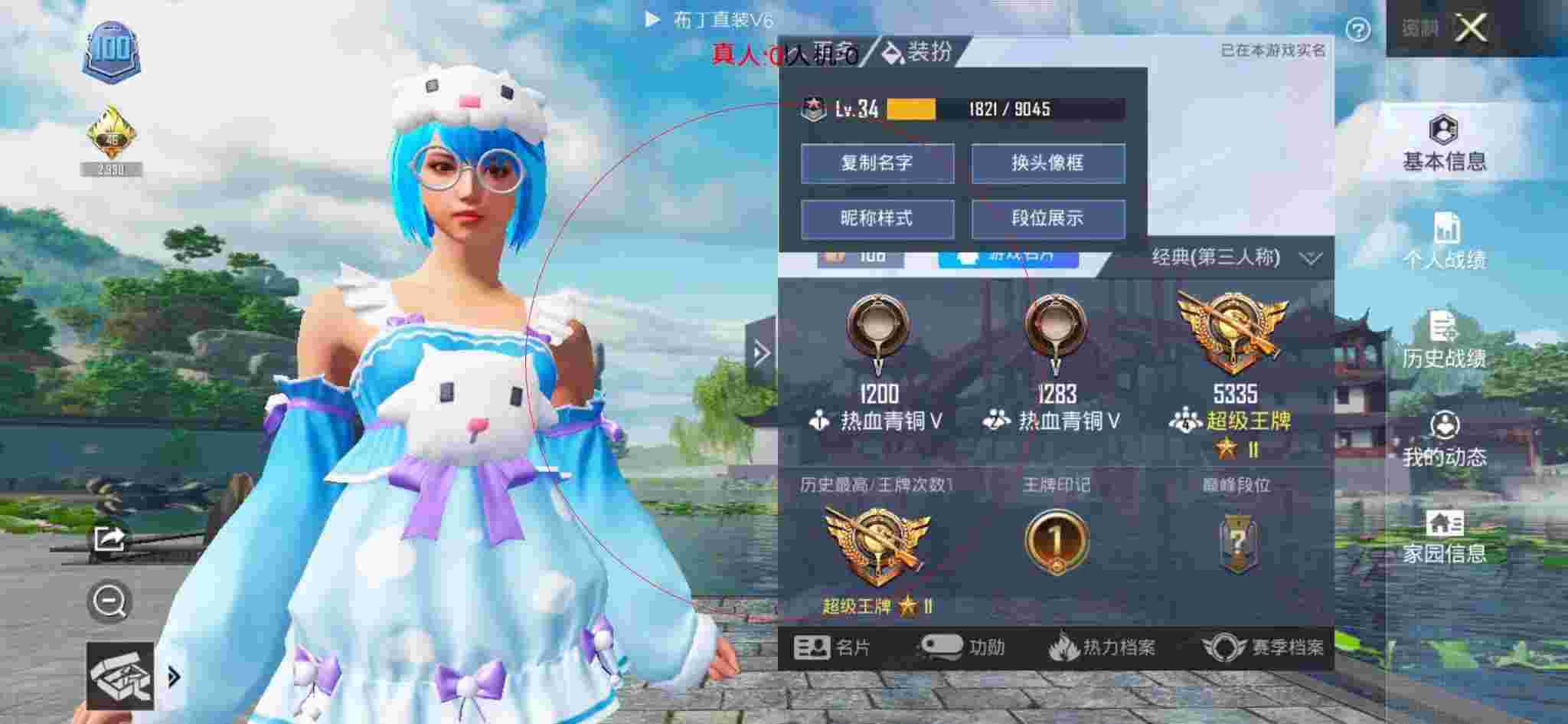 和平精英布丁直装透视 - 和平精英免费开科技软件2025辅助预览图